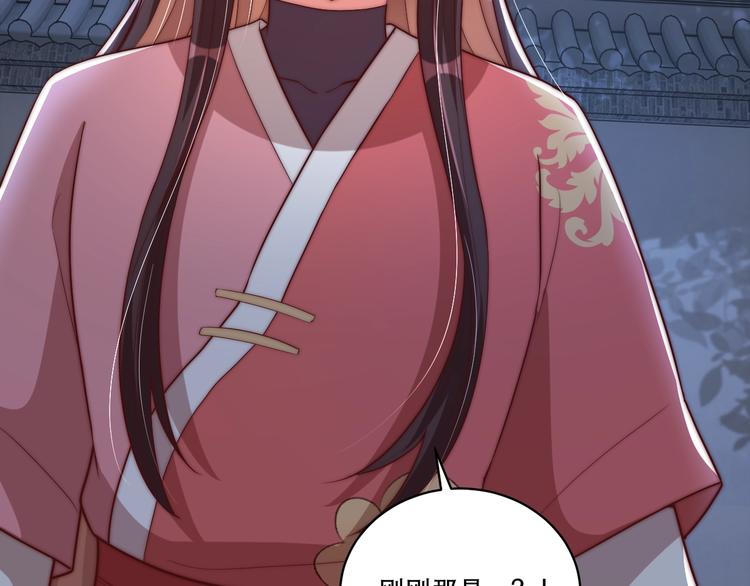 公主在上：国师请下轿韩漫全集-第71话 我等你无删减无遮挡章节图片 