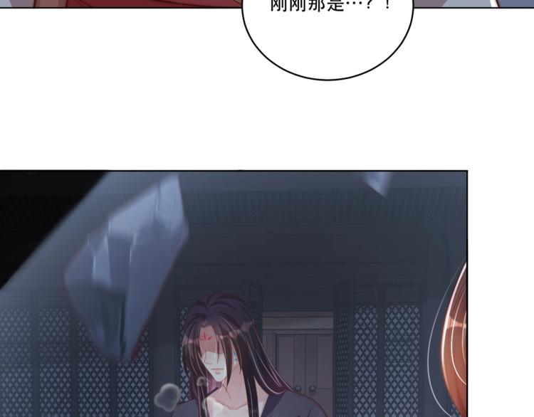 公主在上：国师请下轿韩漫全集-第71话 我等你无删减无遮挡章节图片 