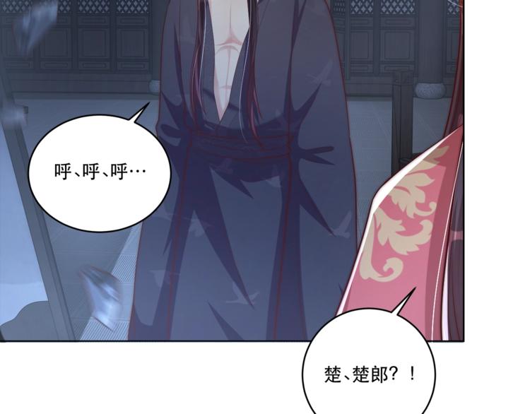 公主在上：国师请下轿韩漫全集-第71话 我等你无删减无遮挡章节图片 