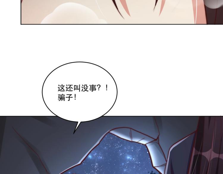 公主在上：国师请下轿韩漫全集-第71话 我等你无删减无遮挡章节图片 