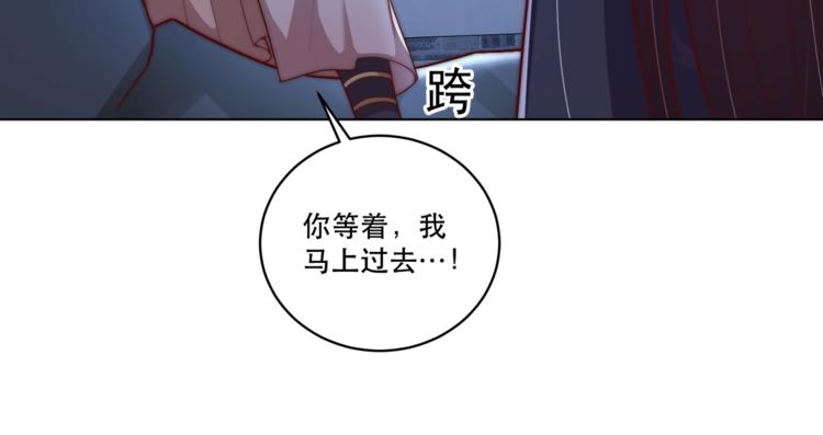 公主在上：国师请下轿韩漫全集-第71话 我等你无删减无遮挡章节图片 
