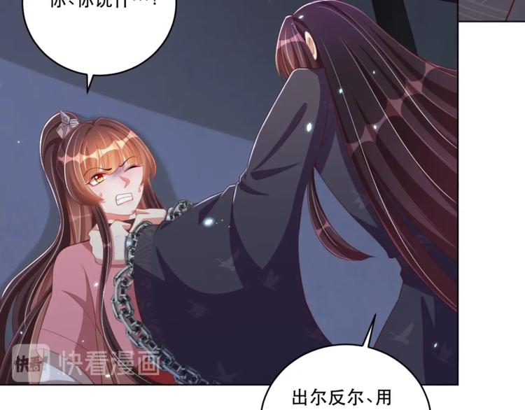 公主在上：国师请下轿韩漫全集-第71话 我等你无删减无遮挡章节图片 