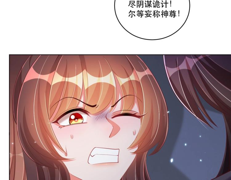 公主在上：国师请下轿韩漫全集-第71话 我等你无删减无遮挡章节图片 