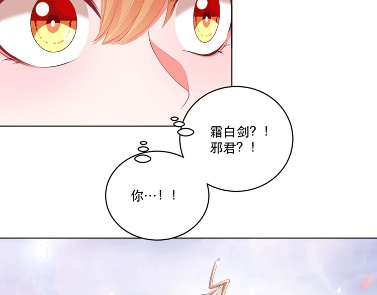公主在上：国师请下轿韩漫全集-第71话 我等你无删减无遮挡章节图片 