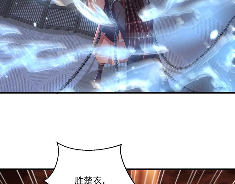 公主在上：国师请下轿韩漫全集-第71话 我等你无删减无遮挡章节图片 