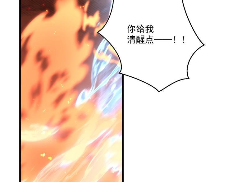 公主在上：国师请下轿韩漫全集-第71话 我等你无删减无遮挡章节图片 