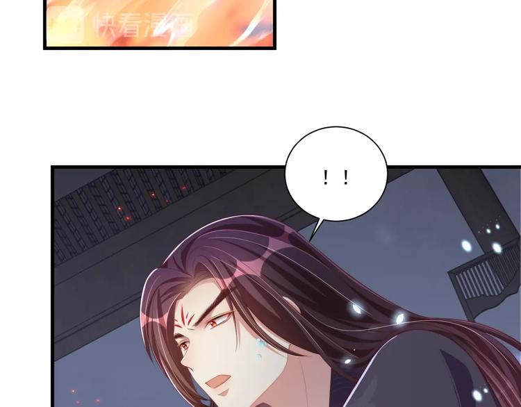 公主在上：国师请下轿韩漫全集-第71话 我等你无删减无遮挡章节图片 