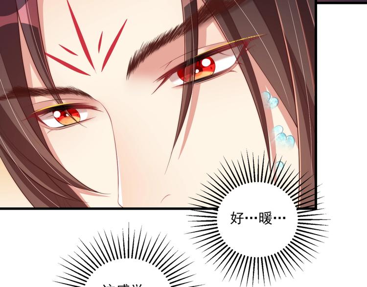 公主在上：国师请下轿韩漫全集-第71话 我等你无删减无遮挡章节图片 