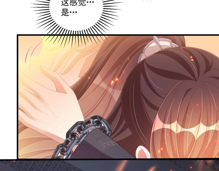 公主在上：国师请下轿韩漫全集-第71话 我等你无删减无遮挡章节图片 