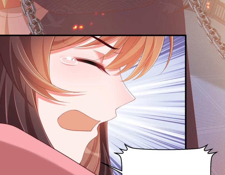 公主在上：国师请下轿韩漫全集-第71话 我等你无删减无遮挡章节图片 