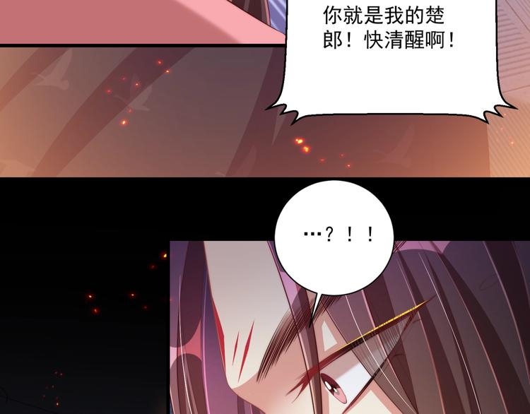 公主在上：国师请下轿韩漫全集-第71话 我等你无删减无遮挡章节图片 