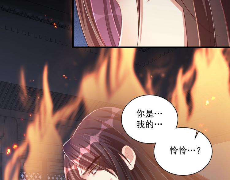 公主在上：国师请下轿韩漫全集-第71话 我等你无删减无遮挡章节图片 