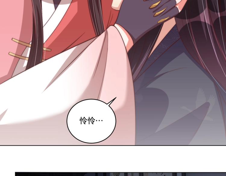 公主在上：国师请下轿韩漫全集-第71话 我等你无删减无遮挡章节图片 