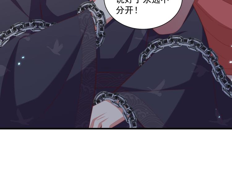 公主在上：国师请下轿韩漫全集-第71话 我等你无删减无遮挡章节图片 