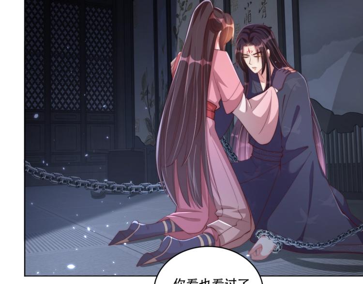 公主在上：国师请下轿韩漫全集-第71话 我等你无删减无遮挡章节图片 