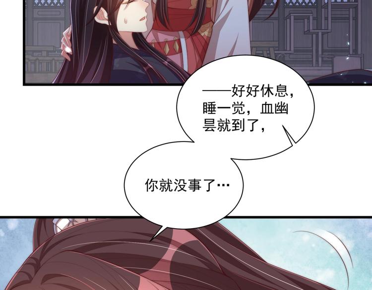 公主在上：国师请下轿韩漫全集-第71话 我等你无删减无遮挡章节图片 