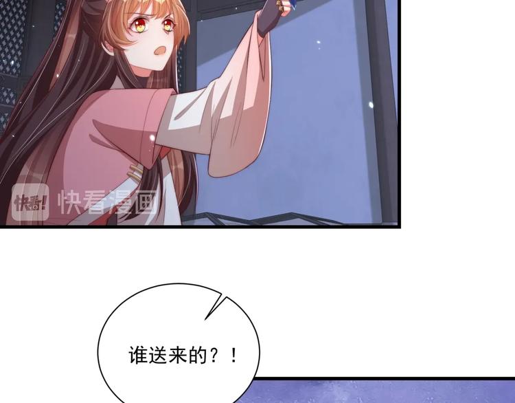 公主在上：国师请下轿韩漫全集-第71话 我等你无删减无遮挡章节图片 