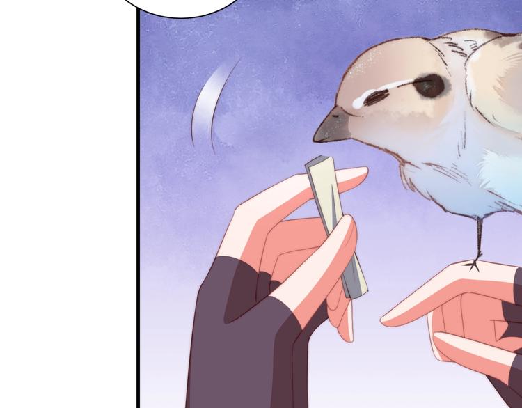 公主在上：国师请下轿韩漫全集-第71话 我等你无删减无遮挡章节图片 