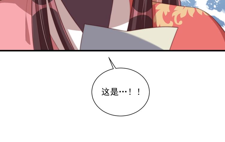 公主在上：国师请下轿韩漫全集-第71话 我等你无删减无遮挡章节图片 