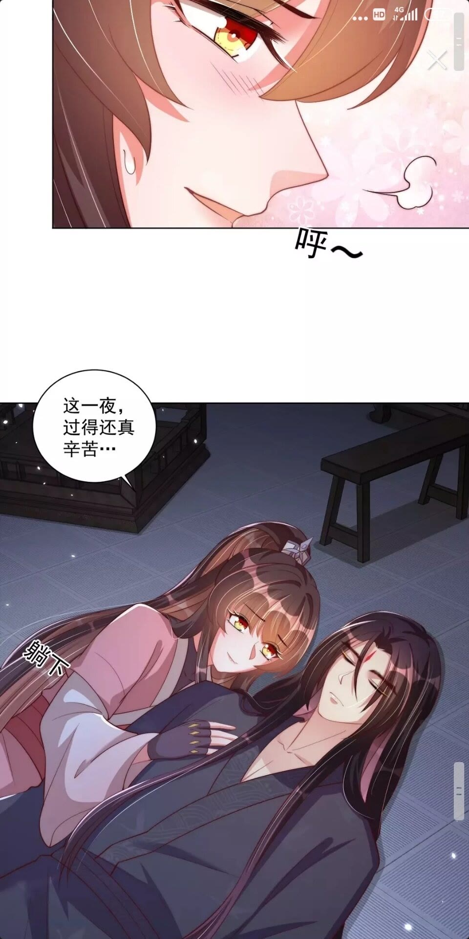 公主在上：国师请下轿韩漫全集-第一季完结篇 等到你了无删减无遮挡章节图片 