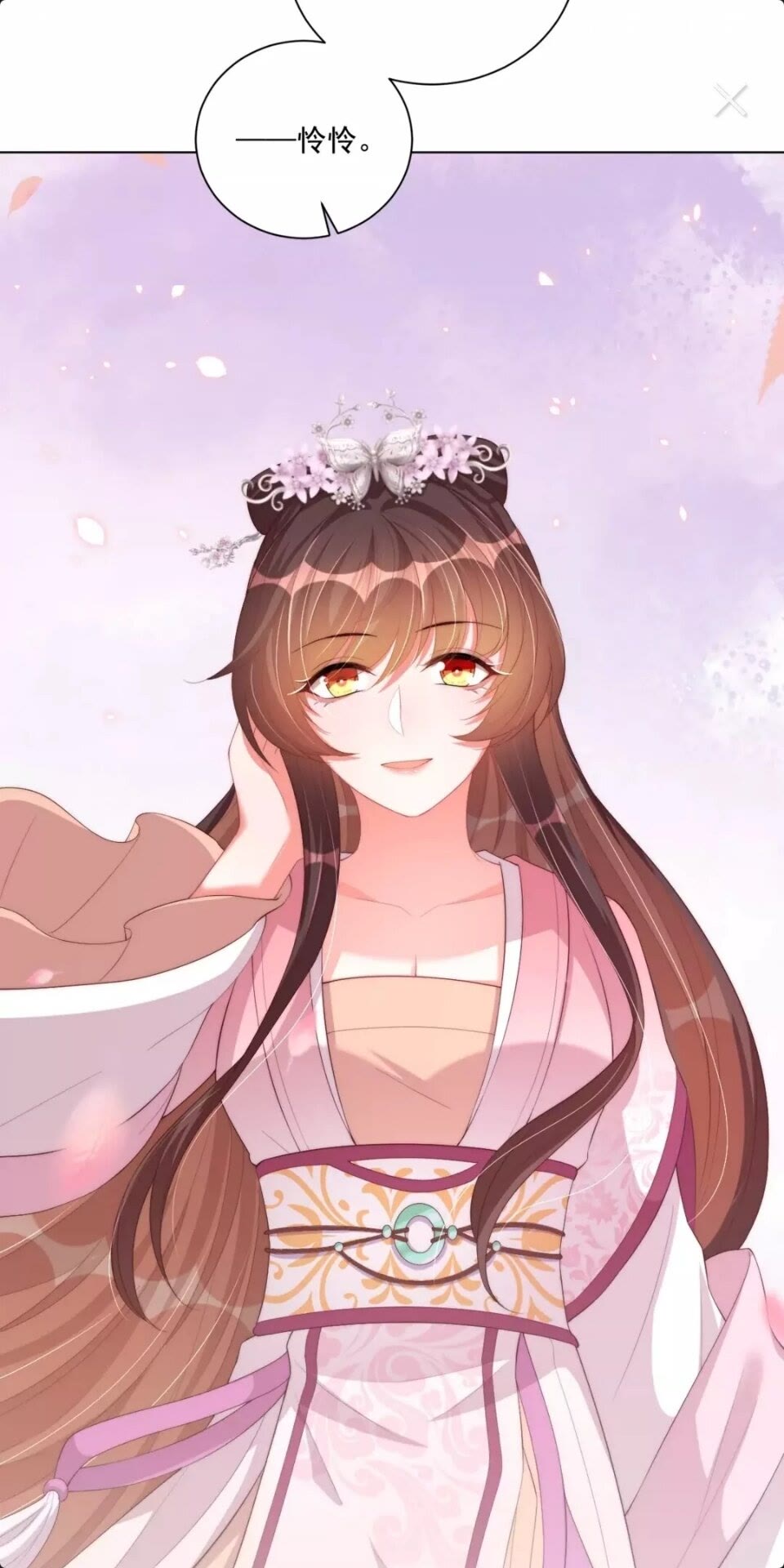 公主在上：国师请下轿韩漫全集-第一季完结篇 等到你了无删减无遮挡章节图片 