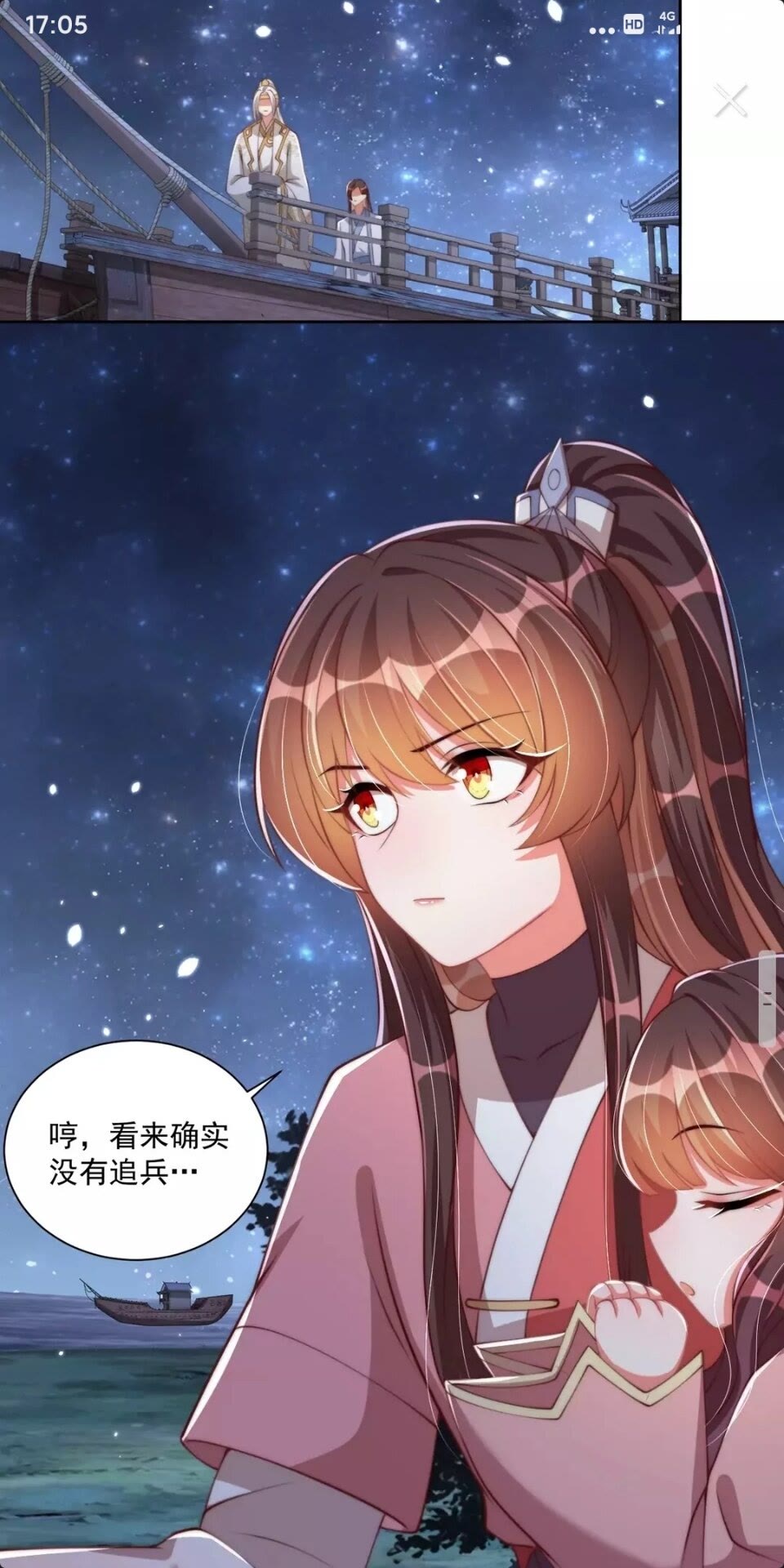 公主在上：国师请下轿韩漫全集-第一季完结篇 等到你了无删减无遮挡章节图片 