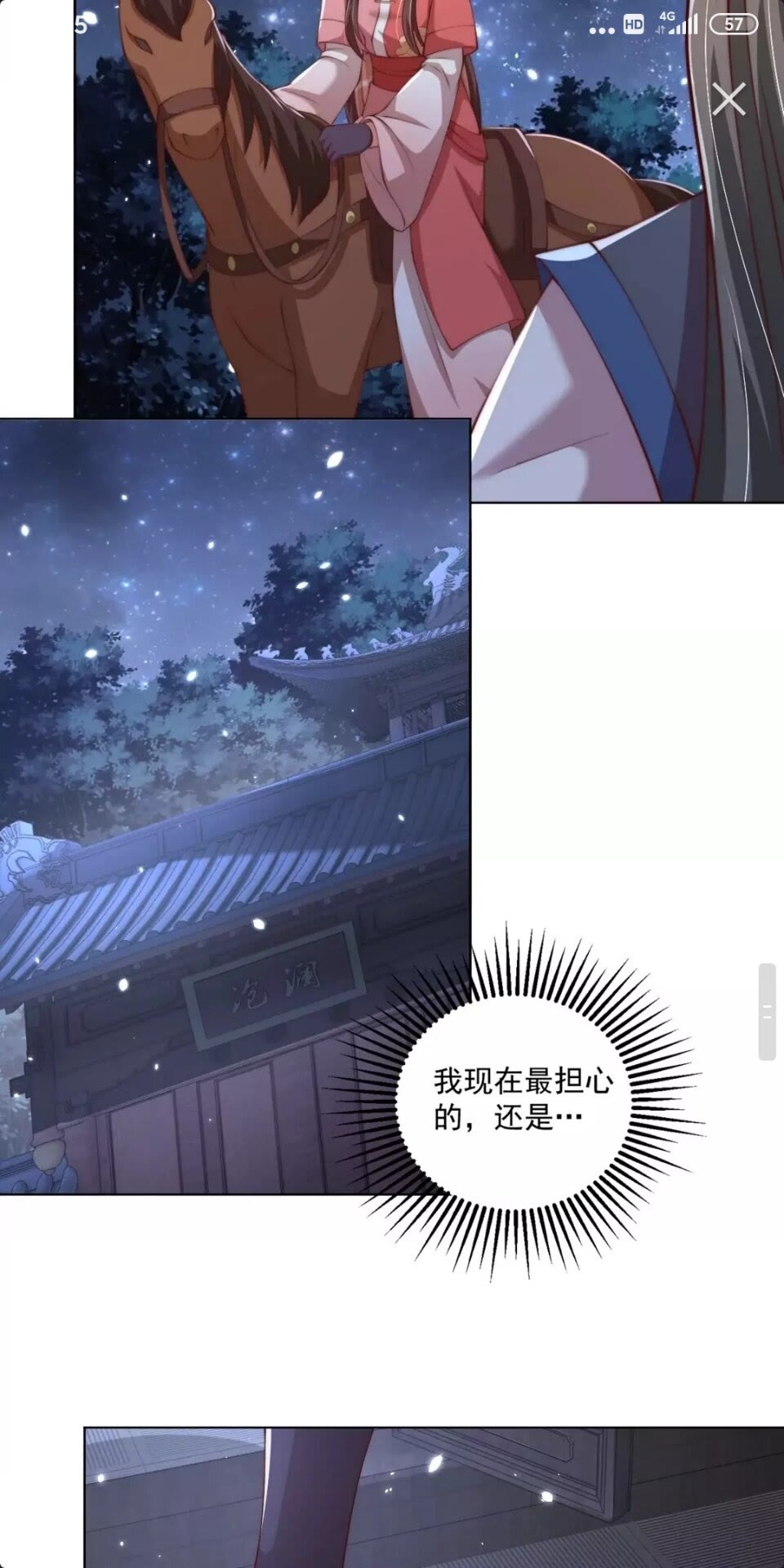 公主在上：国师请下轿韩漫全集-第一季完结篇 等到你了无删减无遮挡章节图片 