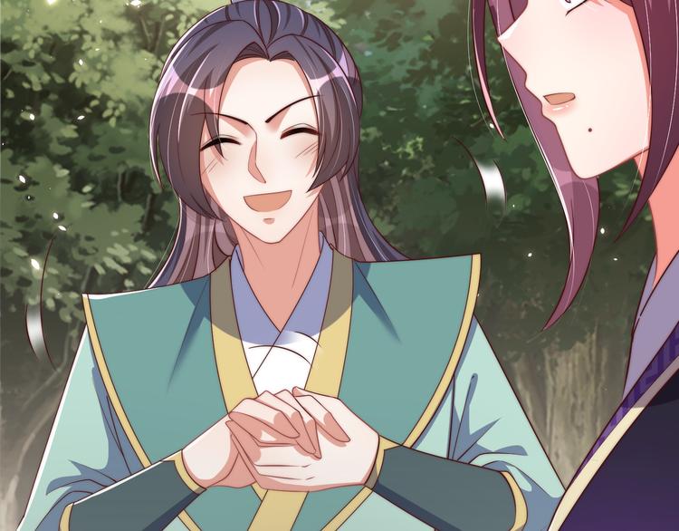 公主在上：国师请下轿韩漫全集-第73话 拿你没办法无删减无遮挡章节图片 