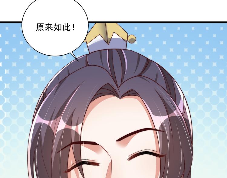 公主在上：国师请下轿韩漫全集-第73话 拿你没办法无删减无遮挡章节图片 