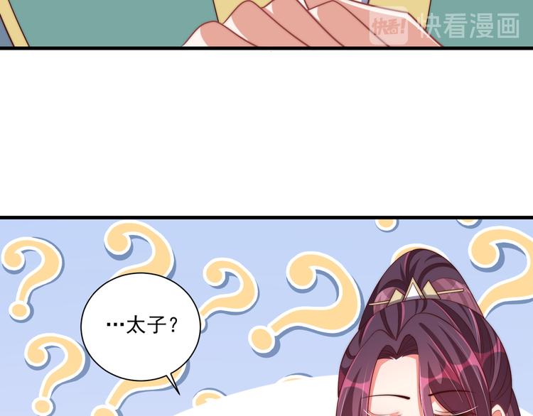 公主在上：国师请下轿韩漫全集-第73话 拿你没办法无删减无遮挡章节图片 