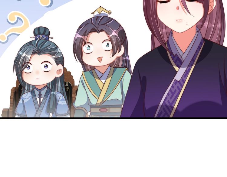 公主在上：国师请下轿韩漫全集-第73话 拿你没办法无删减无遮挡章节图片 