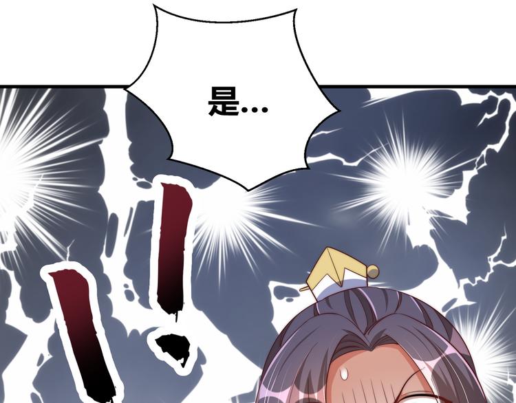 公主在上：国师请下轿韩漫全集-第73话 拿你没办法无删减无遮挡章节图片 