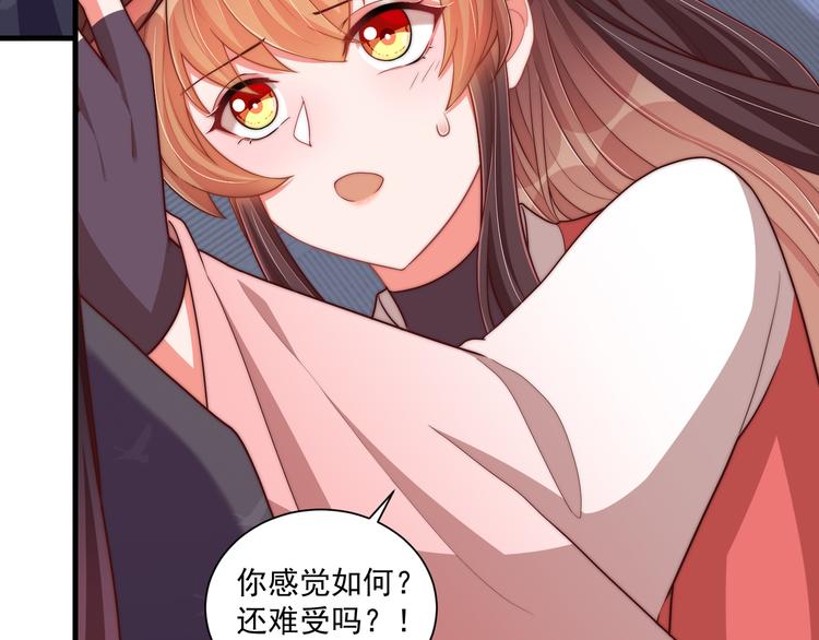 公主在上：国师请下轿韩漫全集-第73话 拿你没办法无删减无遮挡章节图片 
