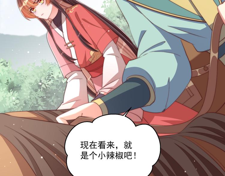 公主在上：国师请下轿韩漫全集-第73话 拿你没办法无删减无遮挡章节图片 
