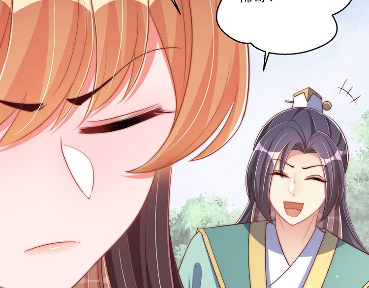 公主在上：国师请下轿韩漫全集-第73话 拿你没办法无删减无遮挡章节图片 
