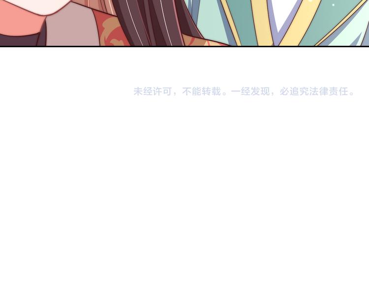 公主在上：国师请下轿韩漫全集-第73话 拿你没办法无删减无遮挡章节图片 
