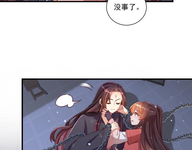 公主在上：国师请下轿韩漫全集-第73话 拿你没办法无删减无遮挡章节图片 