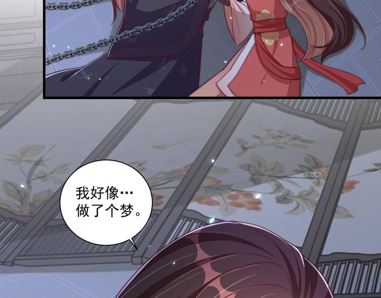 公主在上：国师请下轿韩漫全集-第73话 拿你没办法无删减无遮挡章节图片 