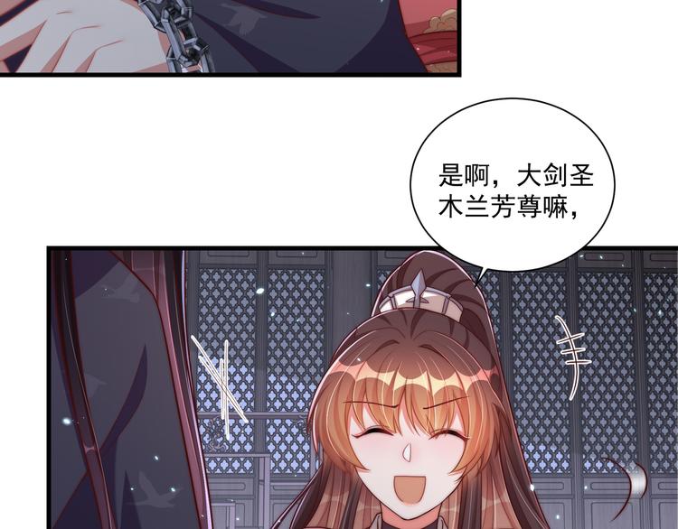 公主在上：国师请下轿韩漫全集-第73话 拿你没办法无删减无遮挡章节图片 