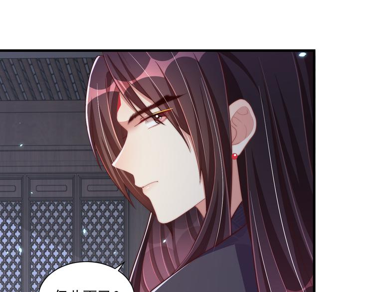 公主在上：国师请下轿韩漫全集-第73话 拿你没办法无删减无遮挡章节图片 