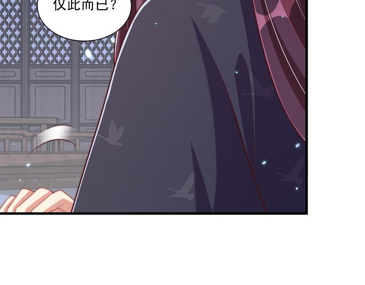 公主在上：国师请下轿韩漫全集-第73话 拿你没办法无删减无遮挡章节图片 