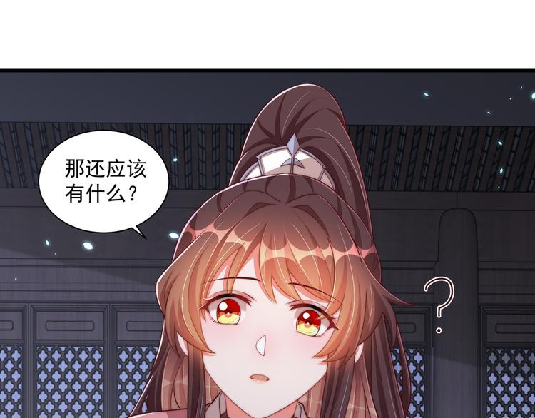 公主在上：国师请下轿韩漫全集-第73话 拿你没办法无删减无遮挡章节图片 