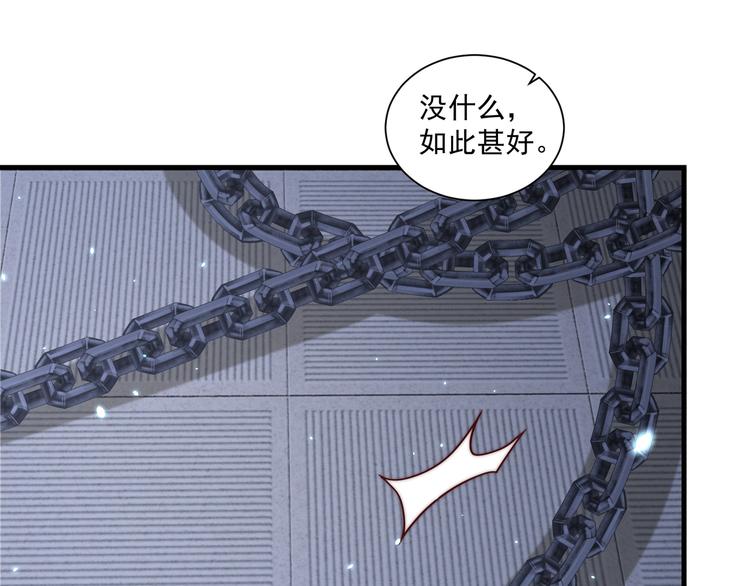 公主在上：国师请下轿韩漫全集-第73话 拿你没办法无删减无遮挡章节图片 