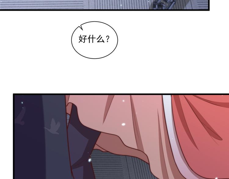 公主在上：国师请下轿韩漫全集-第73话 拿你没办法无删减无遮挡章节图片 