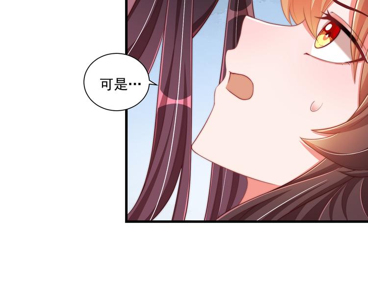 公主在上：国师请下轿韩漫全集-第73话 拿你没办法无删减无遮挡章节图片 