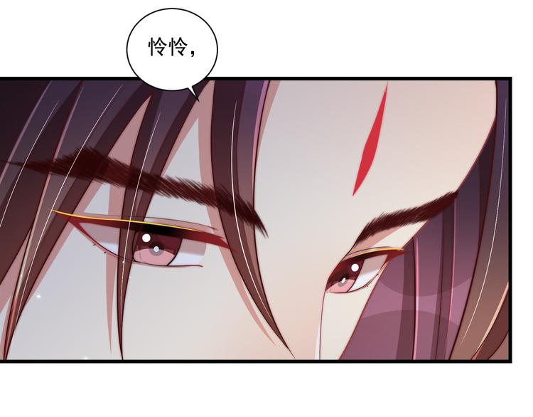公主在上：国师请下轿韩漫全集-第73话 拿你没办法无删减无遮挡章节图片 