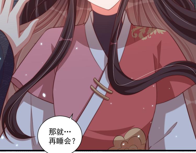 公主在上：国师请下轿韩漫全集-第73话 拿你没办法无删减无遮挡章节图片 