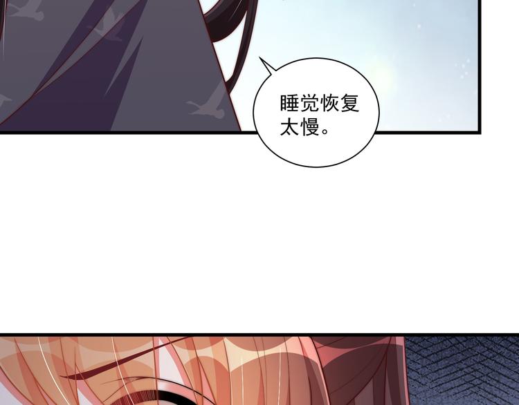 公主在上：国师请下轿韩漫全集-第73话 拿你没办法无删减无遮挡章节图片 