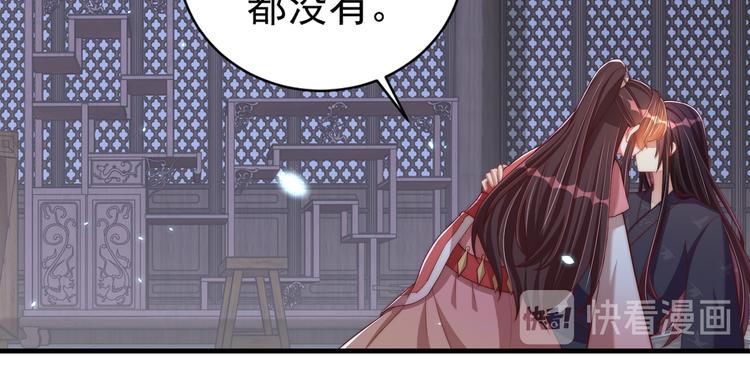 公主在上：国师请下轿韩漫全集-第73话 拿你没办法无删减无遮挡章节图片 