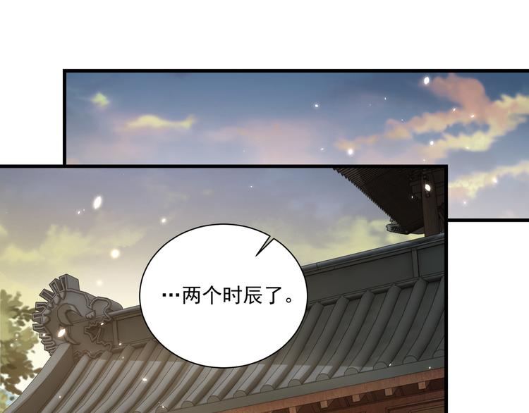 公主在上：国师请下轿韩漫全集-第73话 拿你没办法无删减无遮挡章节图片 